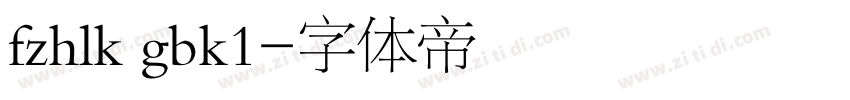 fzhlk gbk1字体转换